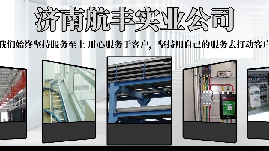 濟南電纜橋架到底需不需要跨接